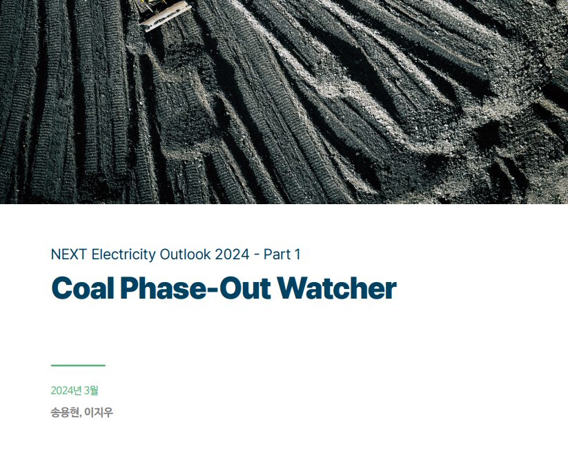 NEXT Electricity Outlook 2024 - Part 1: Coal Phase-Out Watcher
