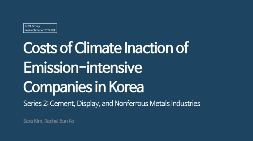 Costs of Climate Inaction of Emission-intensive Companies in Korea Series 2: Cement, Display, and Nonferrous Metal Industries